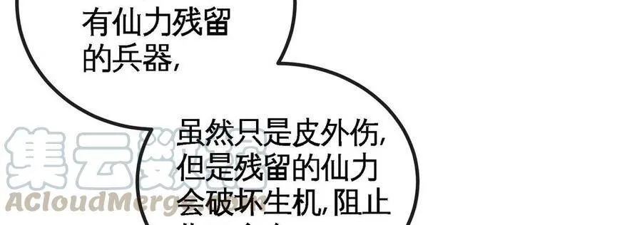 第052话 治伤 第49页