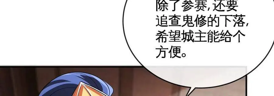 第052话 治伤 第75页