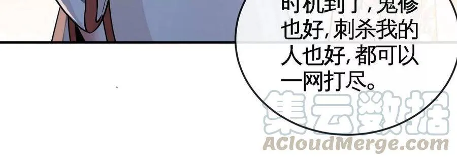 第052话 治伤 第85页