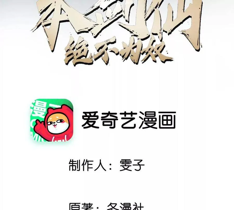 第051话 秋山城 第3页