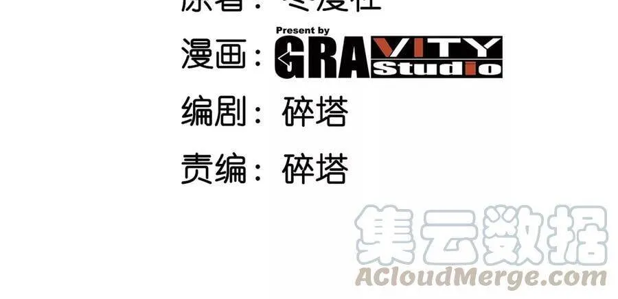 第051话 秋山城 第4页