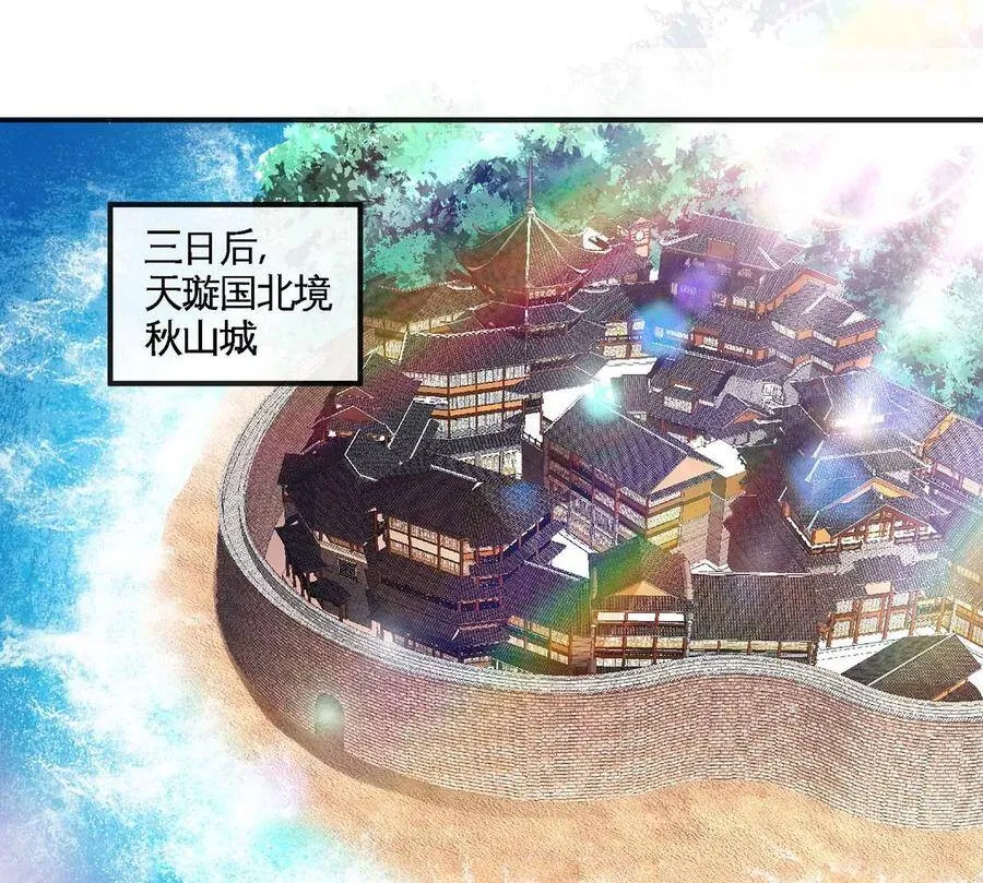 第051话 秋山城 第6页