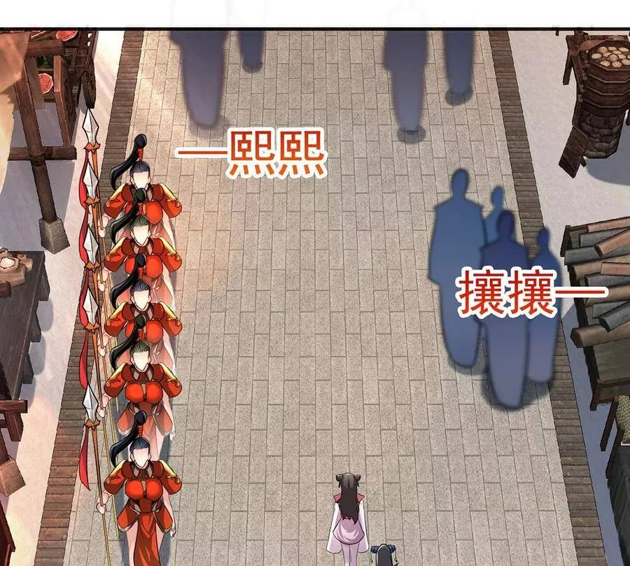 第051话 秋山城 第8页