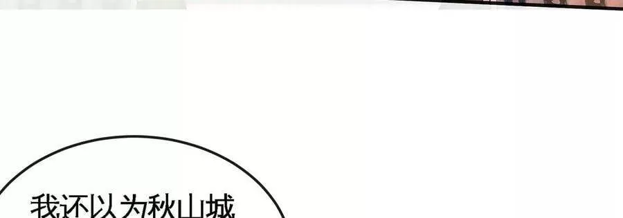 第051话 秋山城 第11页