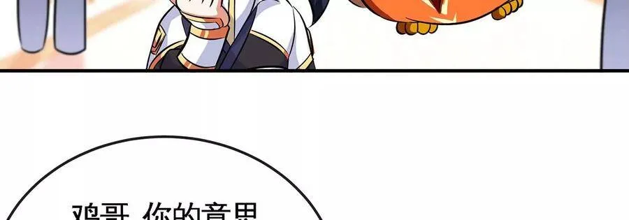 第051话 秋山城 第15页