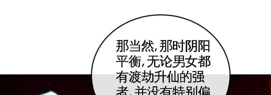 第051话 秋山城 第17页