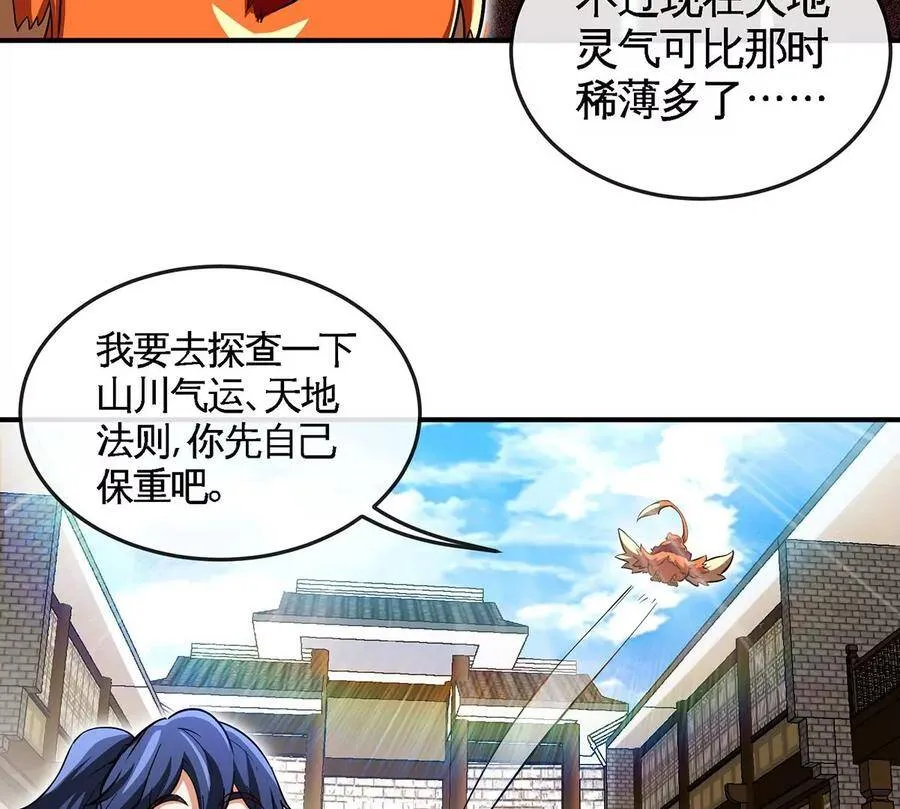 第051话 秋山城 第20页