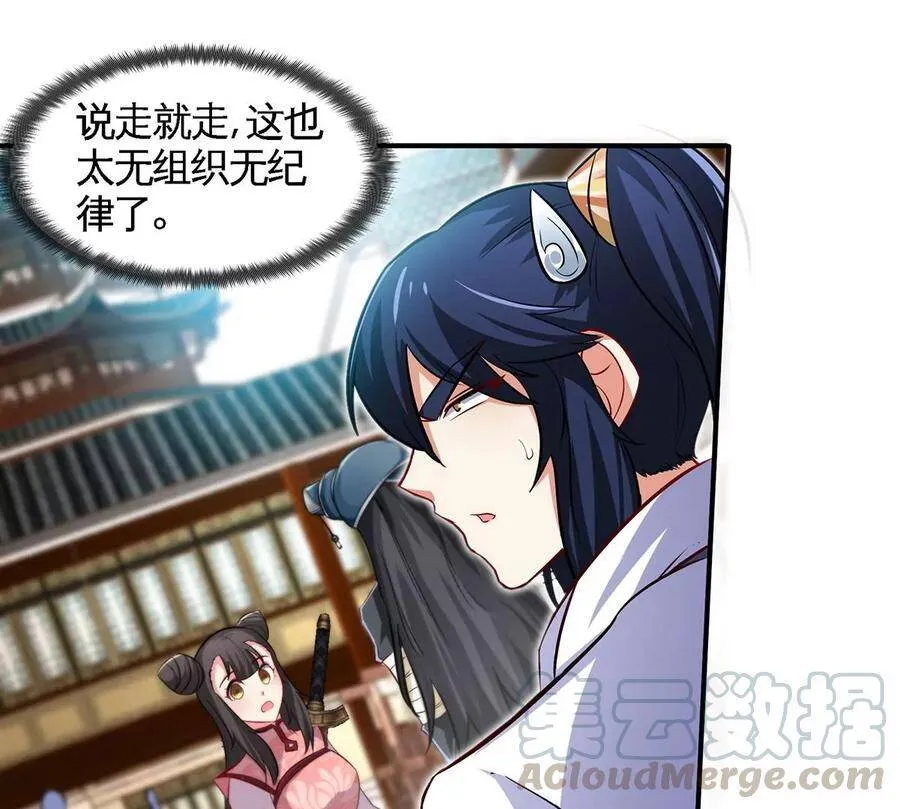 第051话 秋山城 第22页