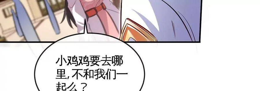 第051话 秋山城 第23页
