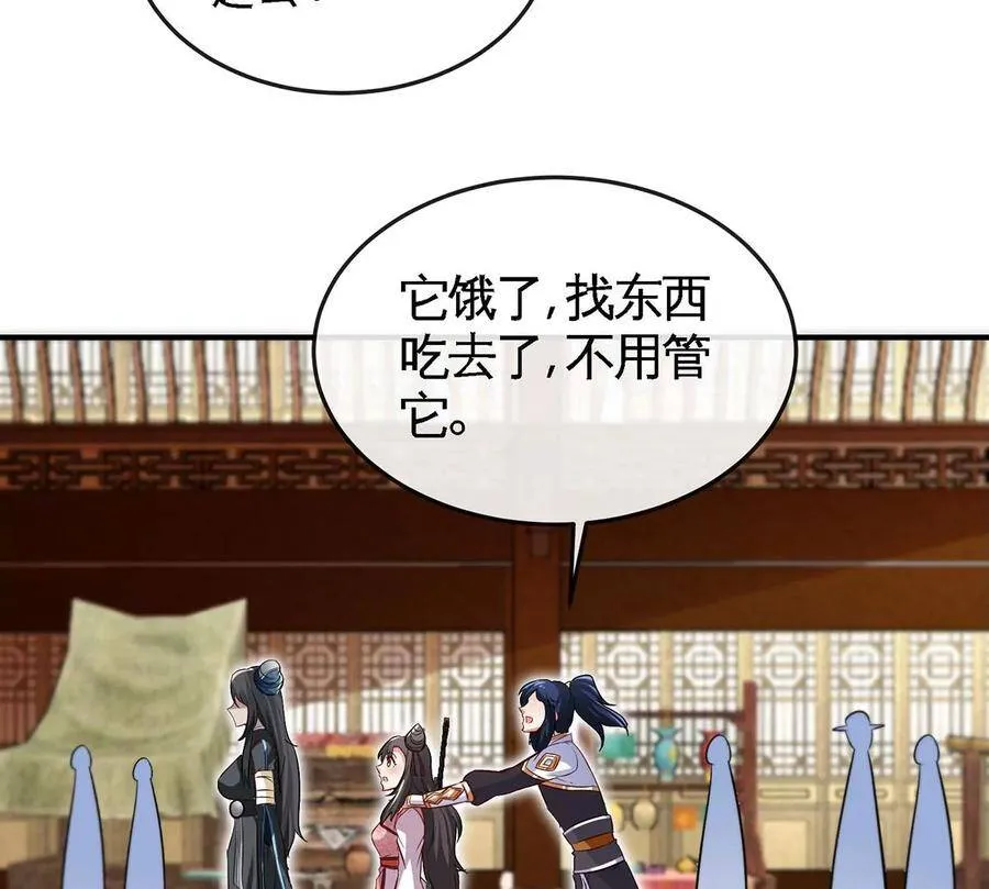 第051话 秋山城 第24页