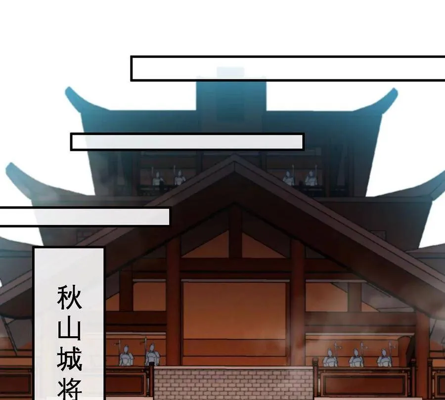 第051话 秋山城 第26页