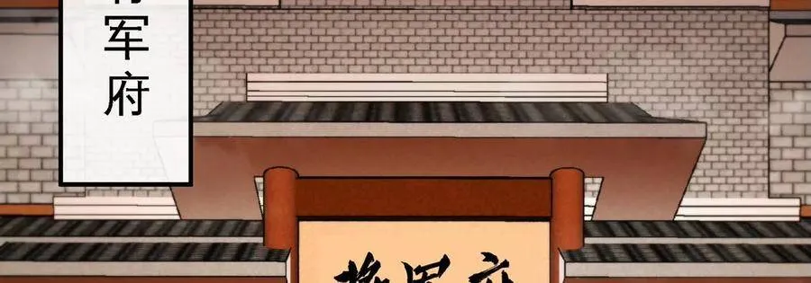 第051话 秋山城 第27页