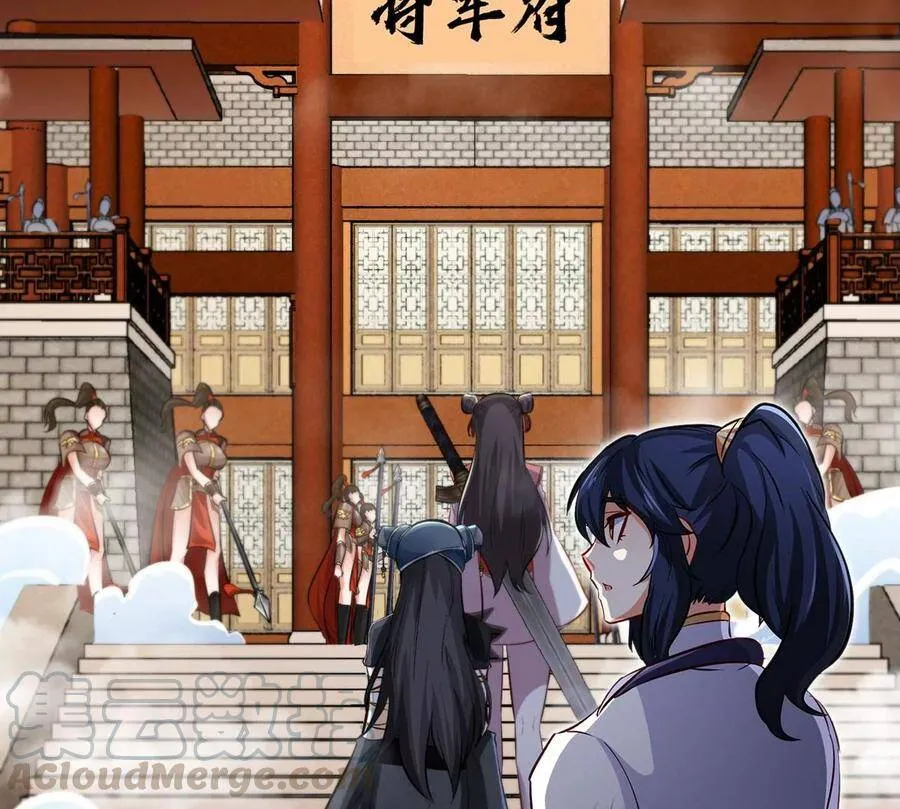 第051话 秋山城 第28页