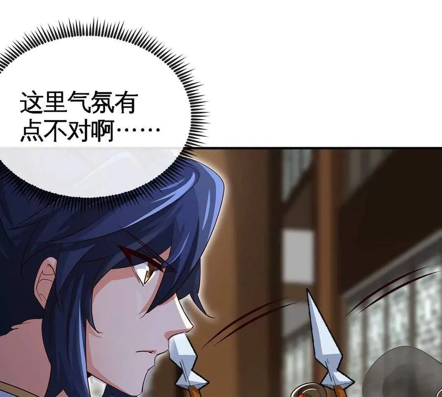 第051话 秋山城 第30页