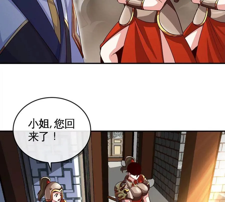 第051话 秋山城 第32页