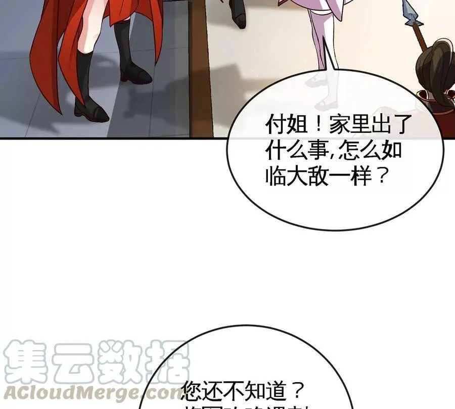 第051话 秋山城 第34页