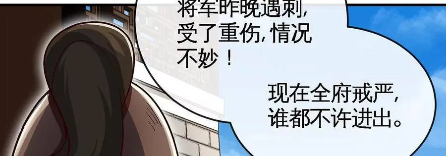 第051话 秋山城 第35页