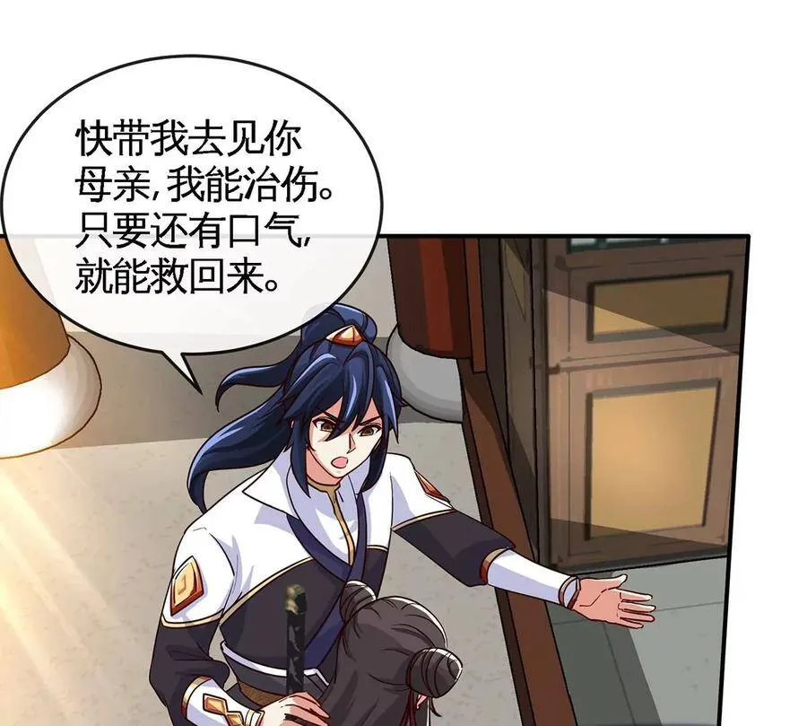 第051话 秋山城 第38页