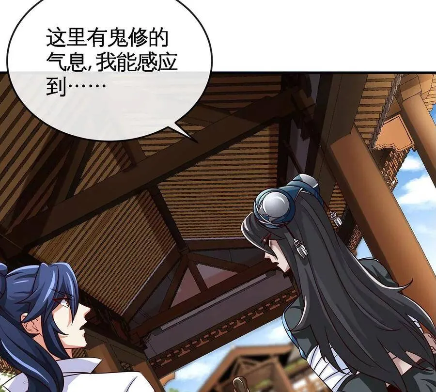 第051话 秋山城 第42页