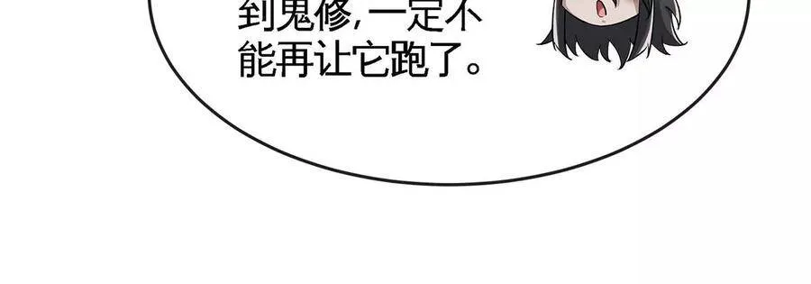 第051话 秋山城 第45页