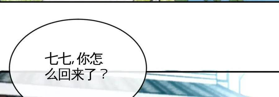 第051话 秋山城 第47页