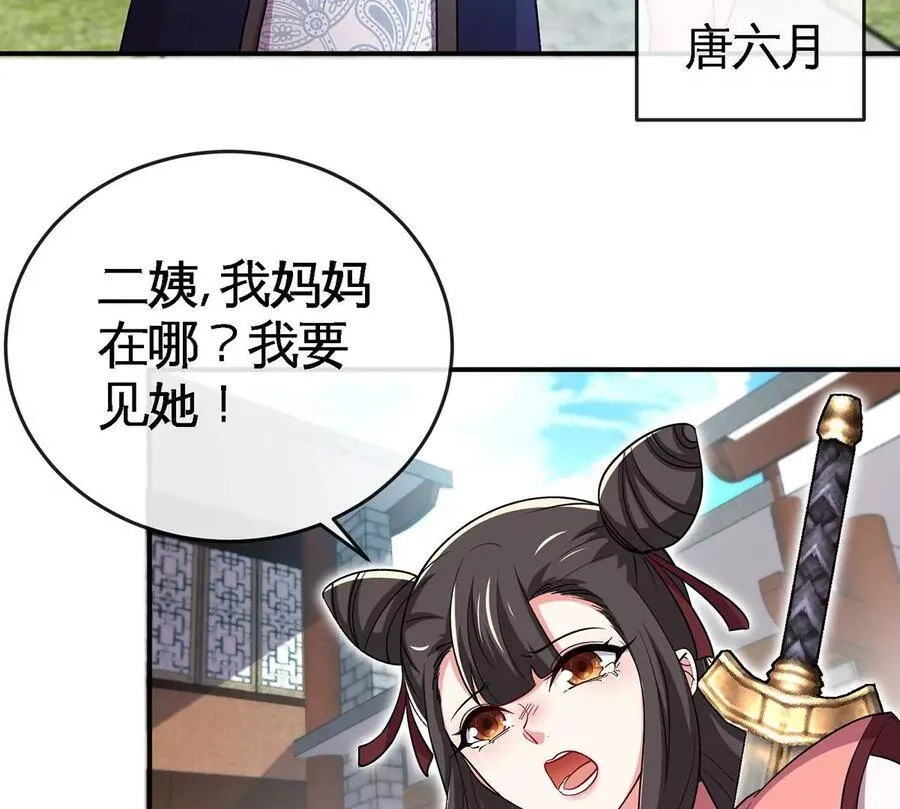 第051话 秋山城 第50页