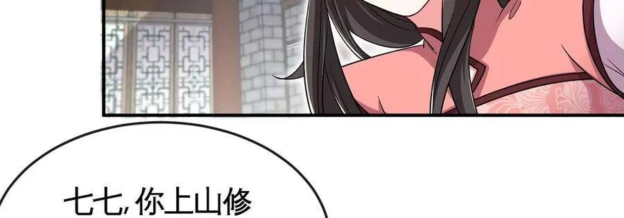 第051话 秋山城 第51页