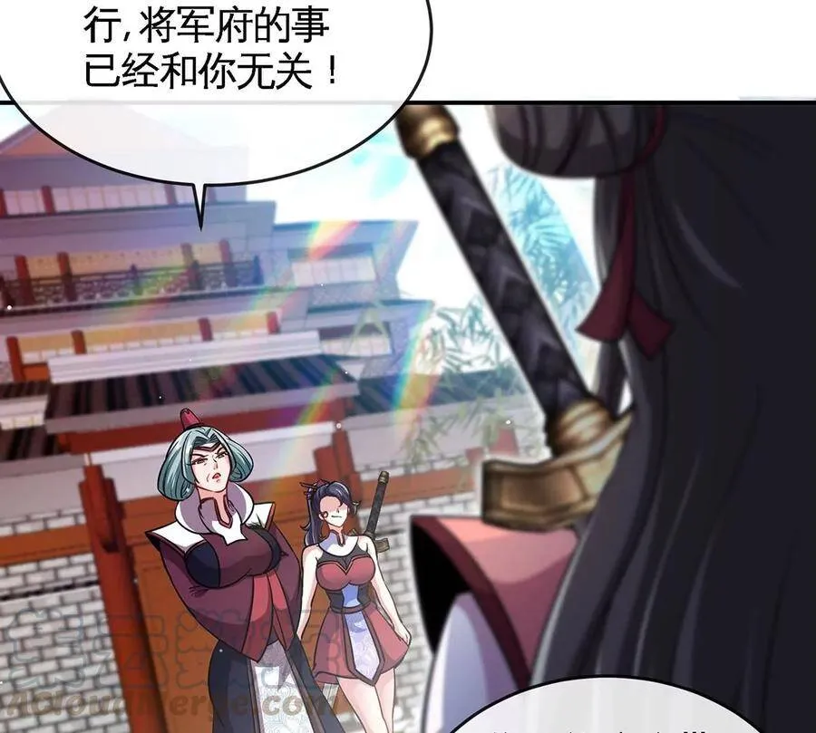 第051话 秋山城 第52页