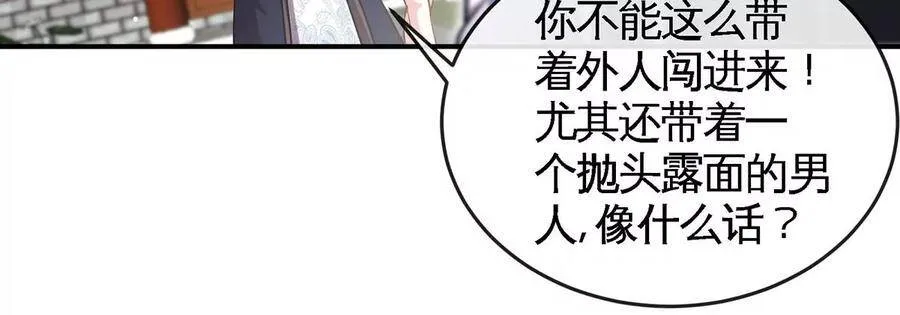 第051话 秋山城 第53页