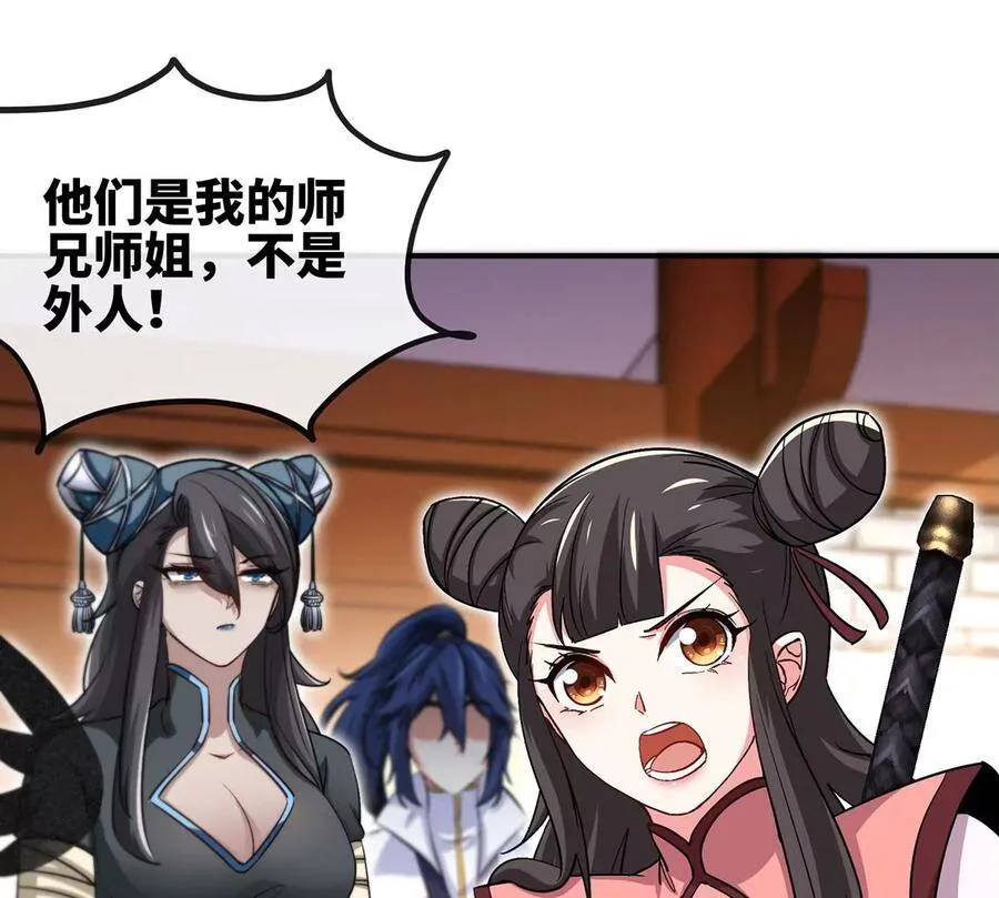 第051话 秋山城 第54页
