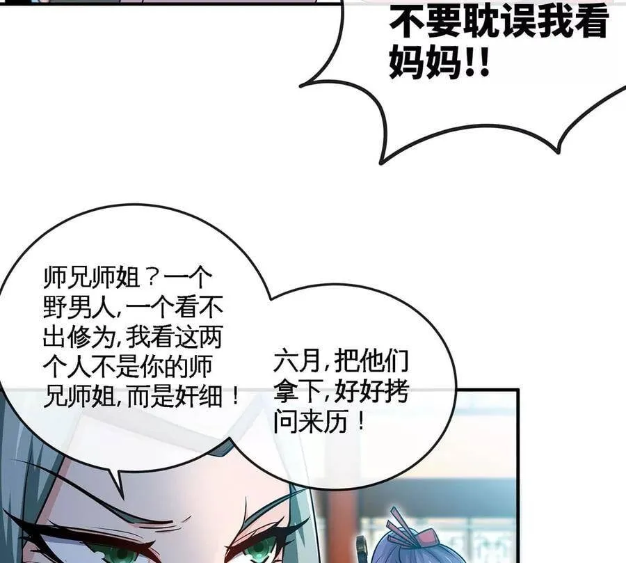 第051话 秋山城 第56页