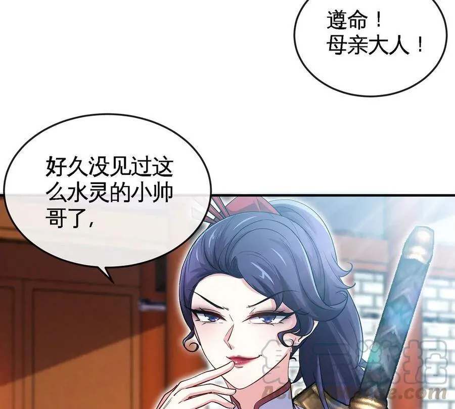 第051话 秋山城 第58页