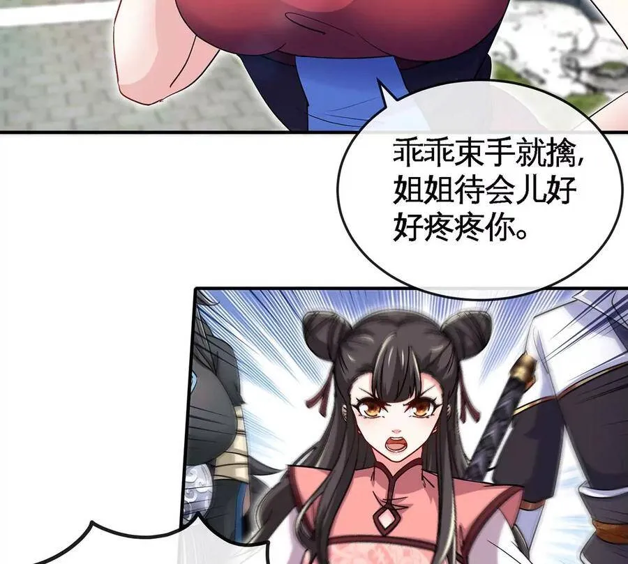 第051话 秋山城 第60页