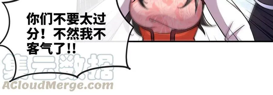 第051话 秋山城 第61页