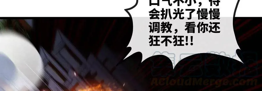 第051话 秋山城 第67页