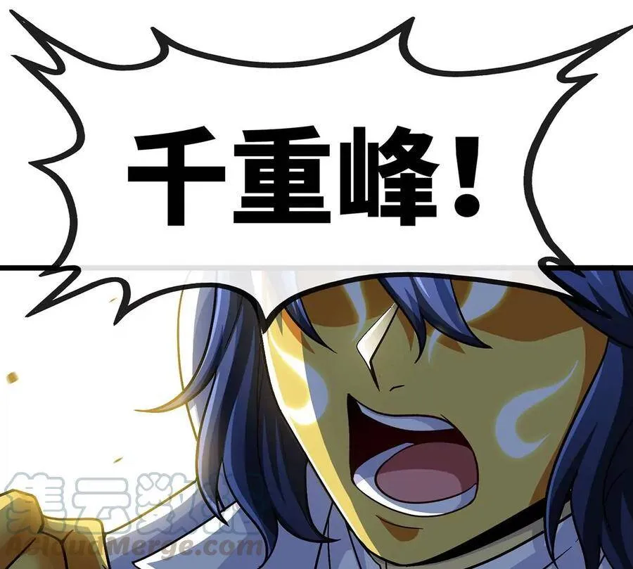 第051话 秋山城 第70页