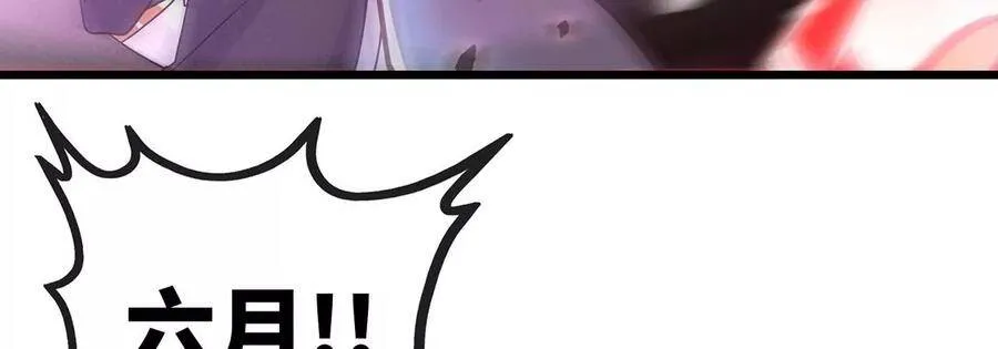 第051话 秋山城 第75页