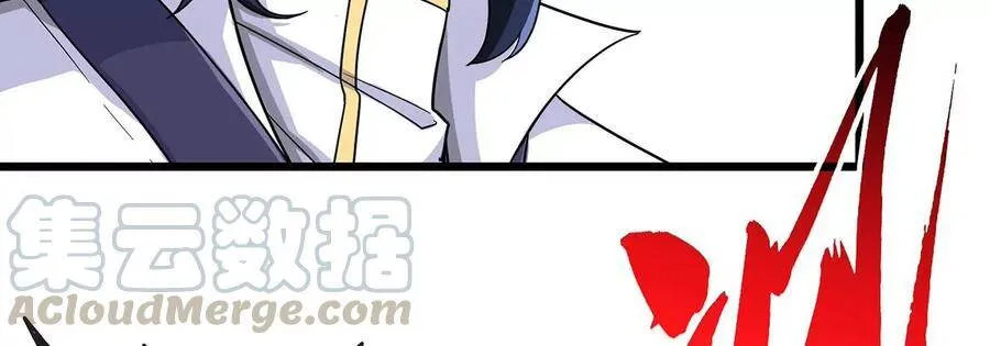 第051话 秋山城 第79页