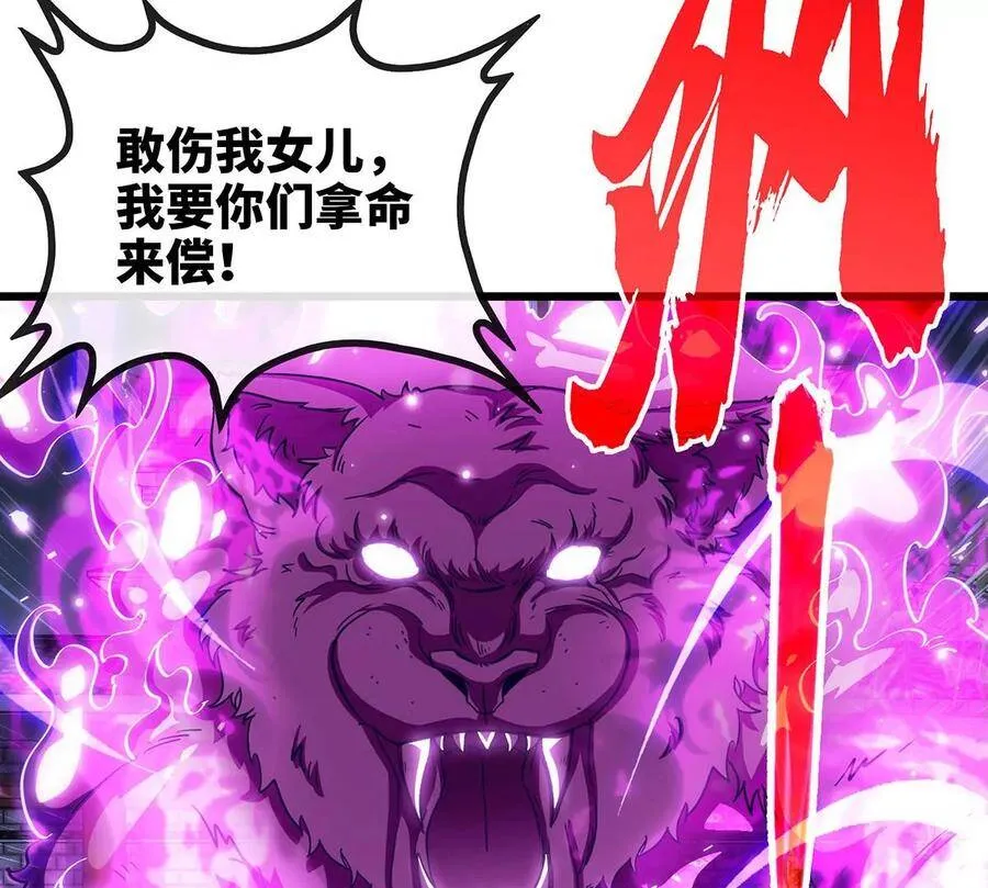 第051话 秋山城 第80页