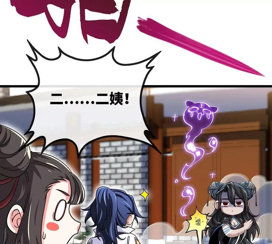 第051话 秋山城 第84页
