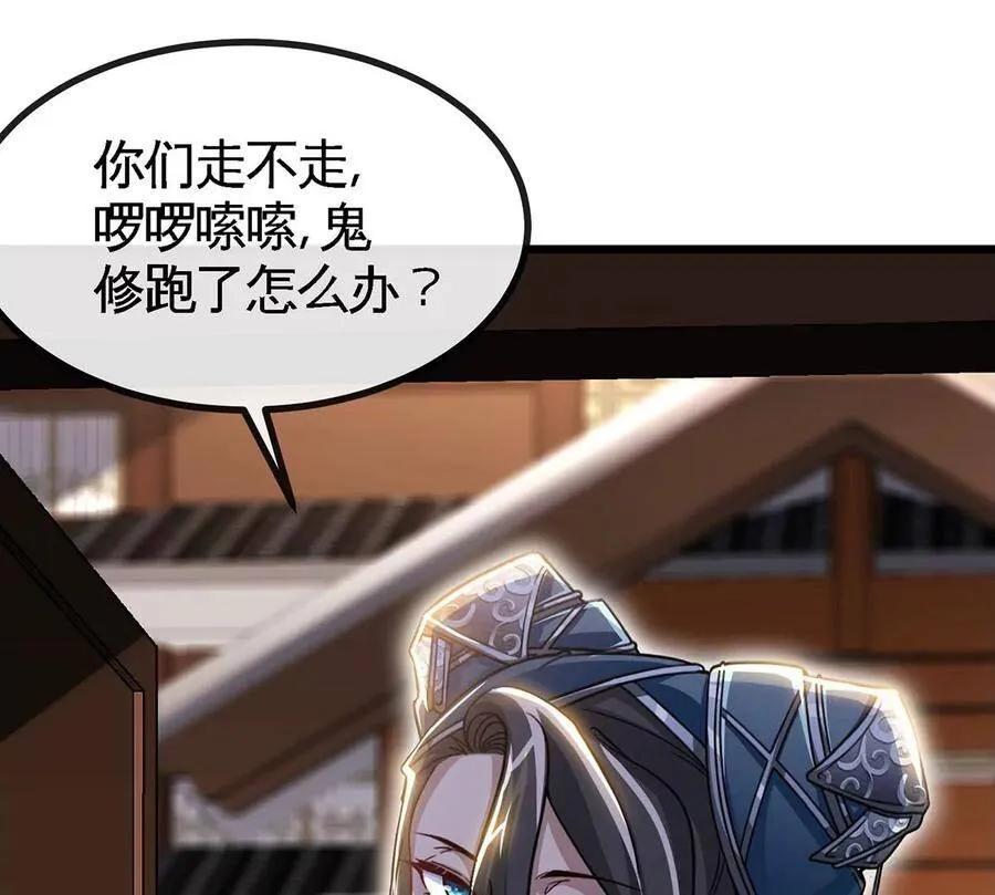 第051话 秋山城 第86页