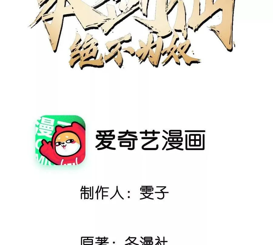 第50话 鬼修 第3页