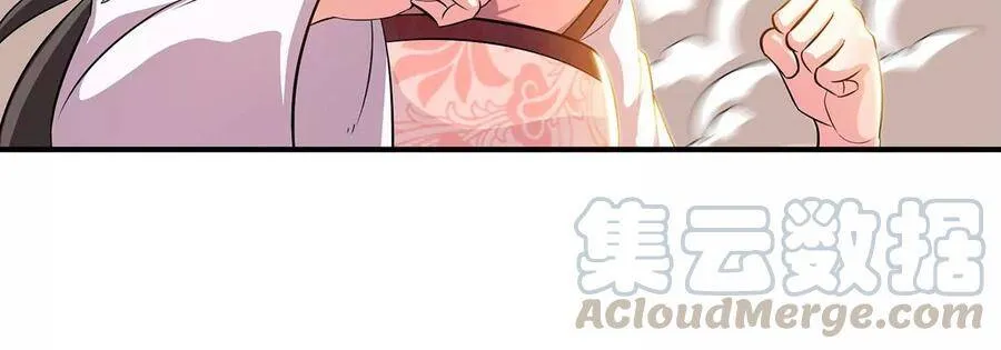 第50话 鬼修 第13页