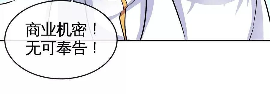 第50话 鬼修 第21页