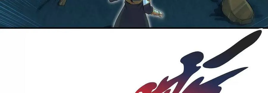 第50话 鬼修 第27页