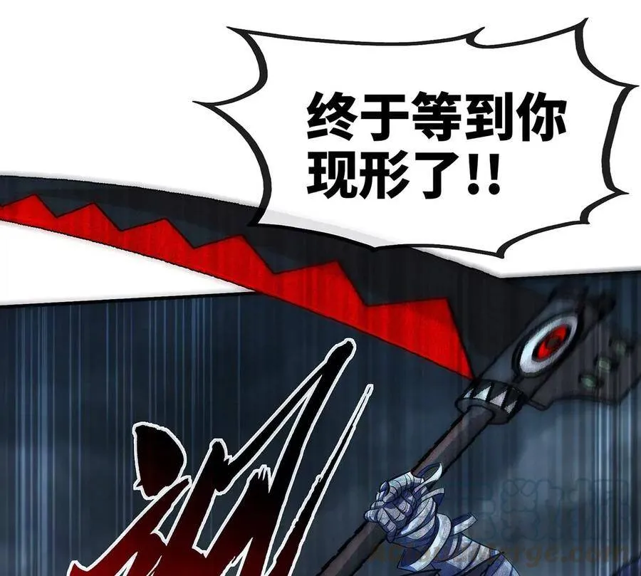 第50话 鬼修 第34页