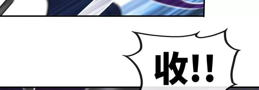 第50话 鬼修 第39页