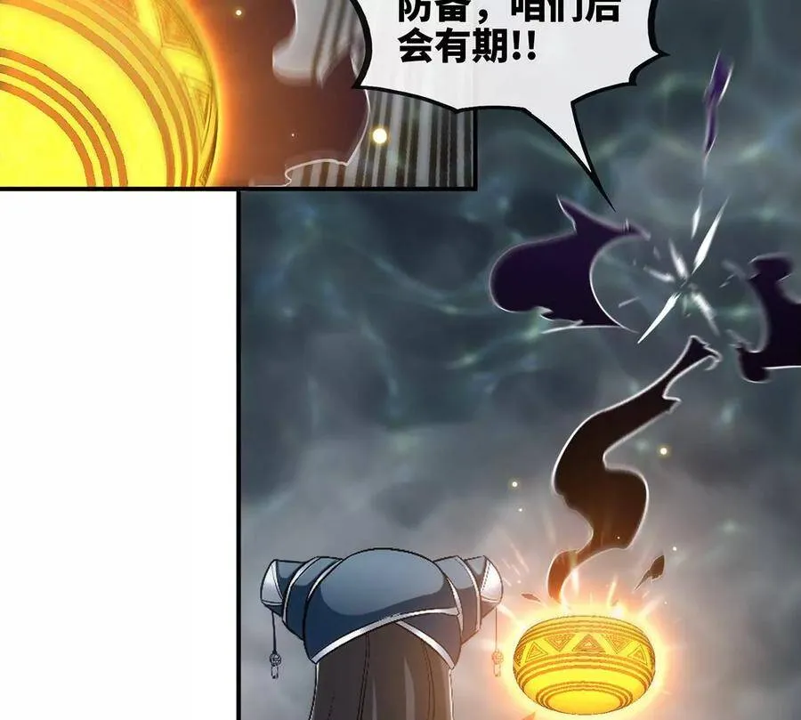 第50话 鬼修 第44页