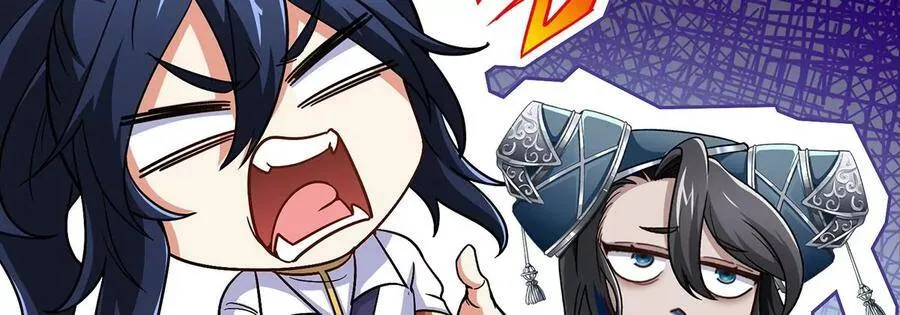第50话 鬼修 第51页