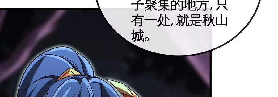 第50话 鬼修 第65页